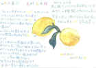 Illustration de Hiro KIHARA pour le pome Une lgie du citron de Kotaro TAKAMURA.