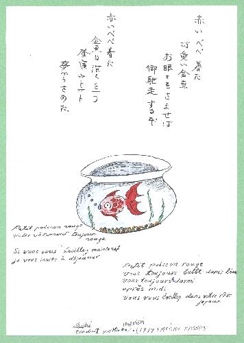 Pome de Meishu KASHIM traduit et illustr par Mieko IMANISHI.