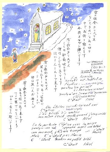 Pome de Hakushuh KITAHARA traduit et illustr par Mieko IMANISHI.