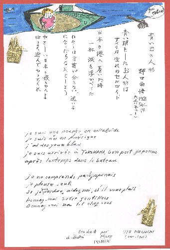 Pome de Uju NUGUCHI traduit et illustr par Mieko IMANISHI.