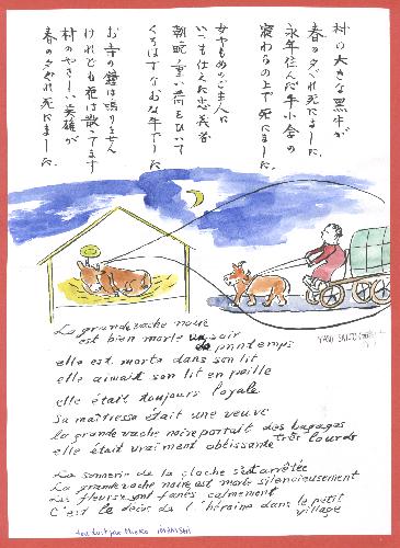 Pome de Yaso SAIJO traduit et illustr par Mieko IMANISHI.