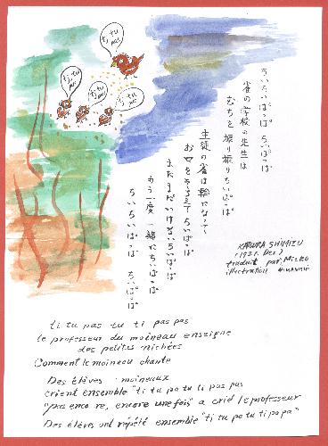 Pome de Katsura SHIMIZU traduit et illustr par Mieko IMANISHI.
