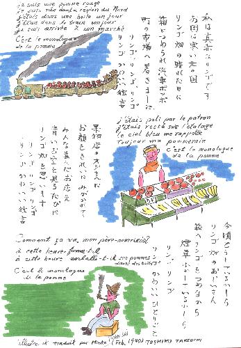 Pome de Toshiko TAKEUCHI traduit et illustr par Mieko IMANISHI.