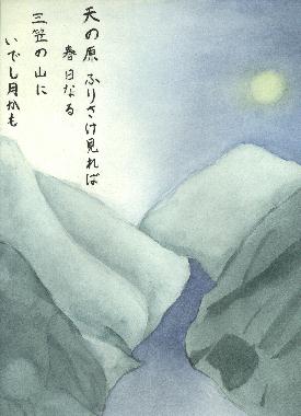 Illustration de Riho KUSAKA pour un pome de AB NO NAKAMARO.