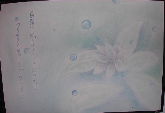 Illustration de Natsumi HOSOI, 17 ans, lve au lyce Konan de Saint-Cyr-sur-Loire.